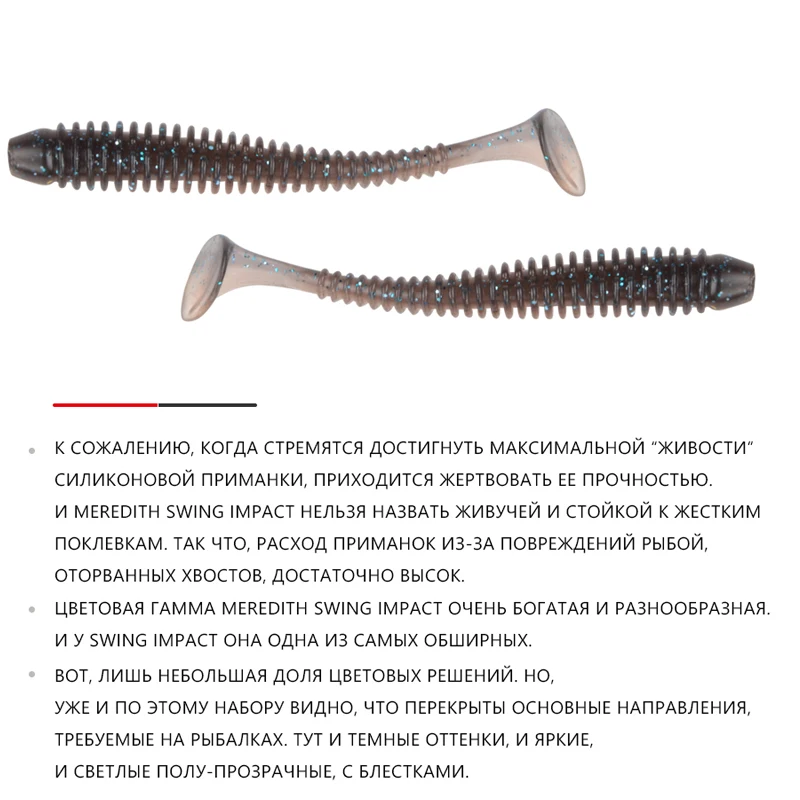 MEREDITH 55 мм/0,85 г, 20 шт./лот, рыболовные приманки наживка, мягкие приманки, мягкие приманки