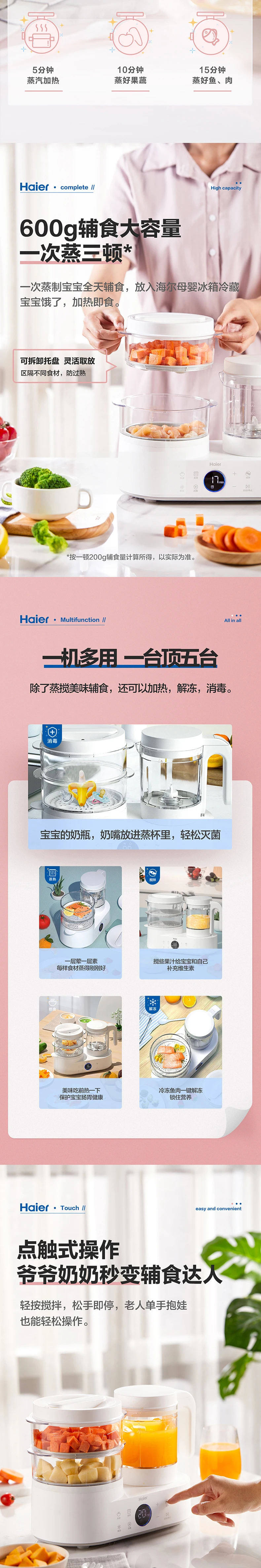 Haier машина для приготовления детского питания Пароварка двойная чашка пищевая добавка машина автоматический Электрический измельчитель пищи кастрюля контейнер для соковыжималки