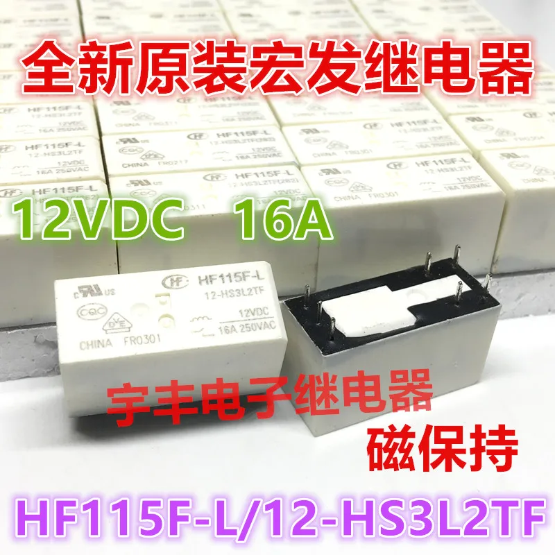 

5PCS/LOT HF115F-L-12-HS3L2TF 16A 12VDC 7