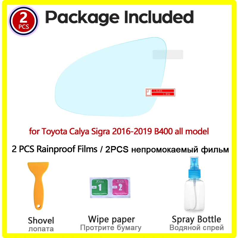 Защитная плёнка от дождя для зеркала заднего вида прозрачная противотуманная