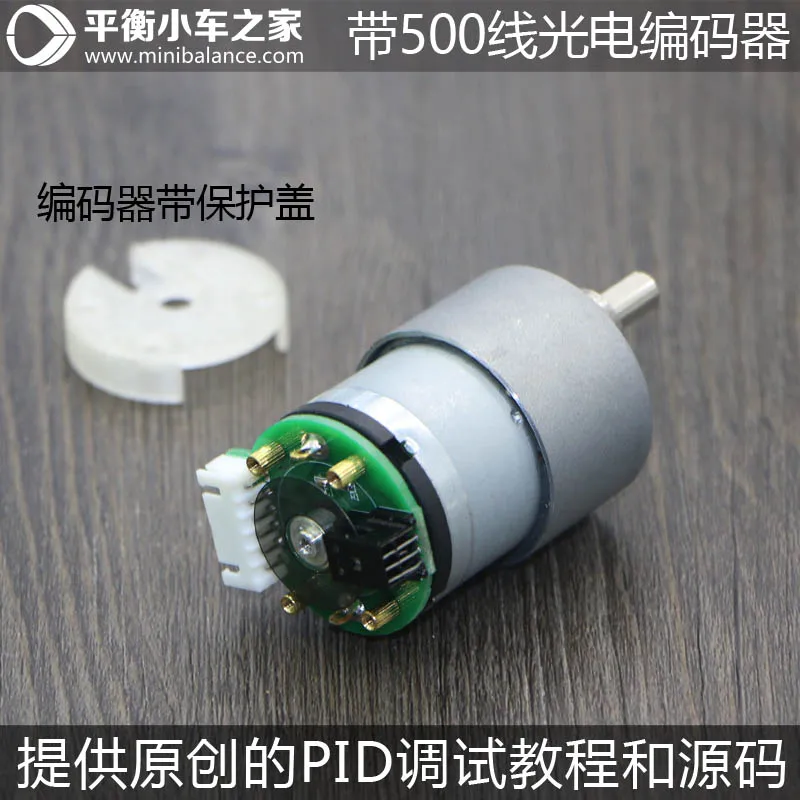 

DC Gear Motor with Photoelectric Encoder Photoelectric Speed Motor High Precision Optical Encoder 500 Line