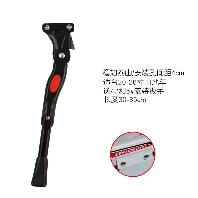 

Aluminum Alloy Mountain Bike Dead Flying Road Bike Foot Support Side Support Parking Frame Support Foot Support Riding Parts