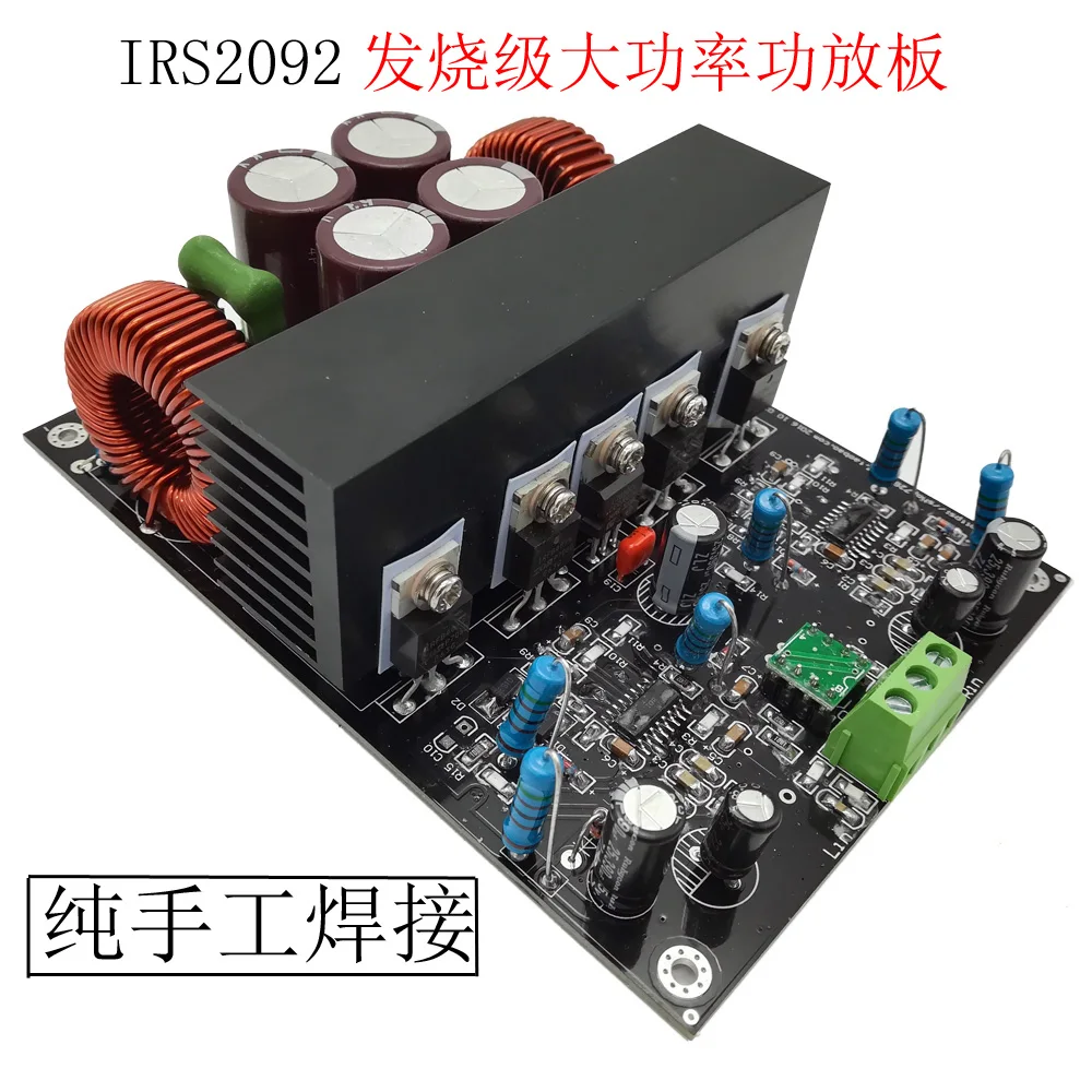 IRS2092 усилитель звука высокой мощности 600 Вт * 2 класса D HiFi Плата