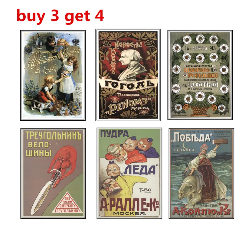 Старые плакаты из России плакат украшения второй мировой войне Советского