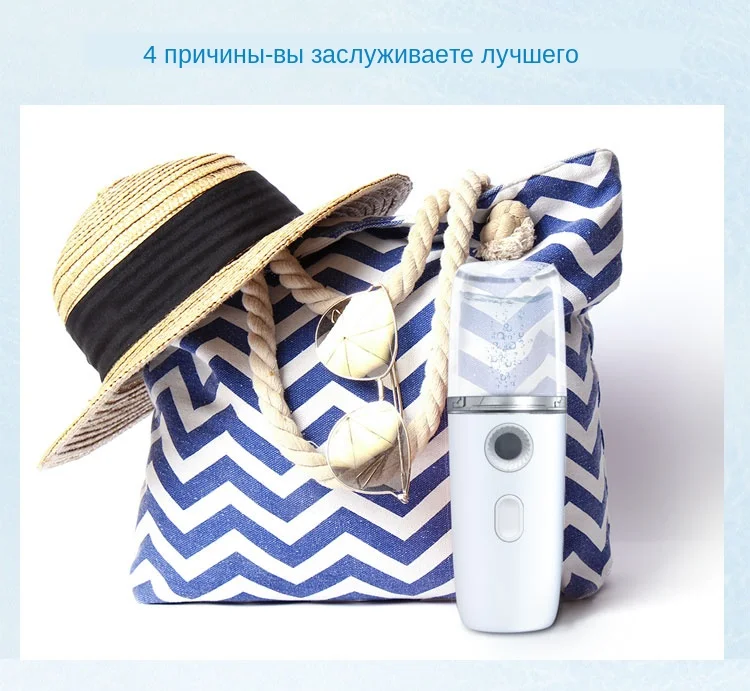 Новинка, портативный Перезаряжаемый USB нано увлажнитель, охлаждающий распылитель, нано Пароварка для лица, устройство для красоты