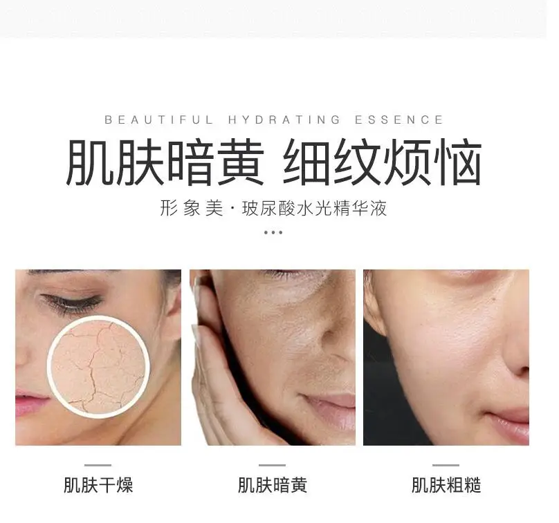 Изображения Гиалуроновая кислота Сыворотки Удаление угрей увлажняющий уход