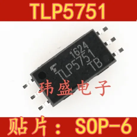 

10 шт. TLP5751 TLP5751