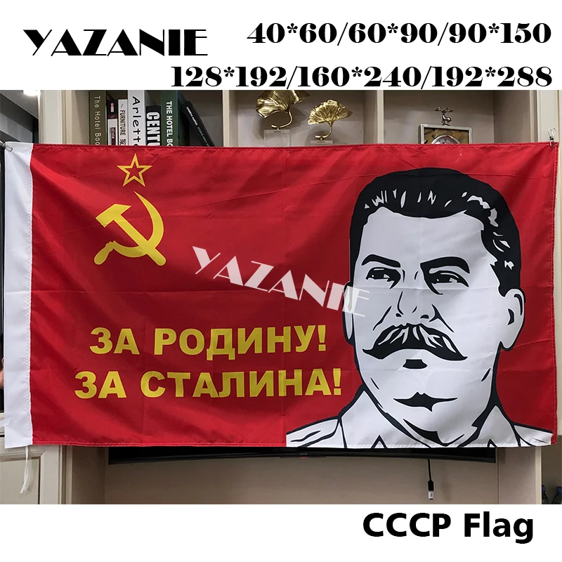Российский советский флаг язани со сталином СССР российский Ленин Советский