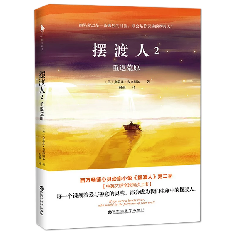 Западная классика Самые продаваемые романы теплая любовь Любительская фикция