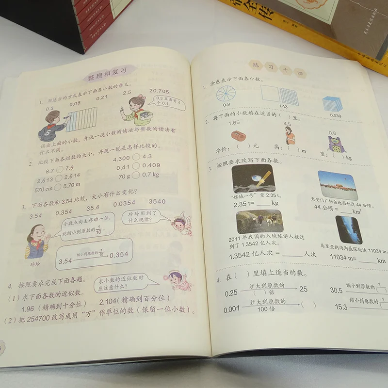 Четвертого класса Том 2 Китай начальной школы книга по математике детей изучения