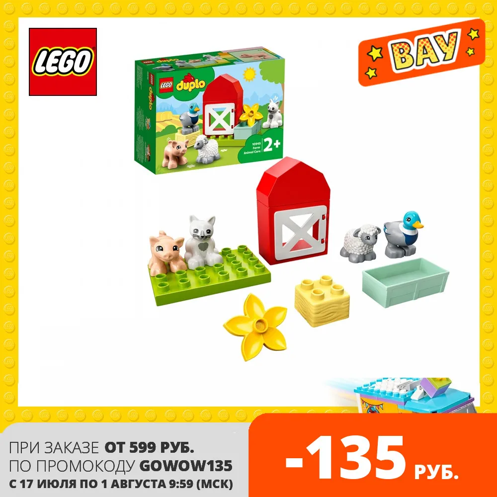 Конструктор LEGO DUPLO Town 10949 Уход за животными на ферме - LEGO Russia Official store