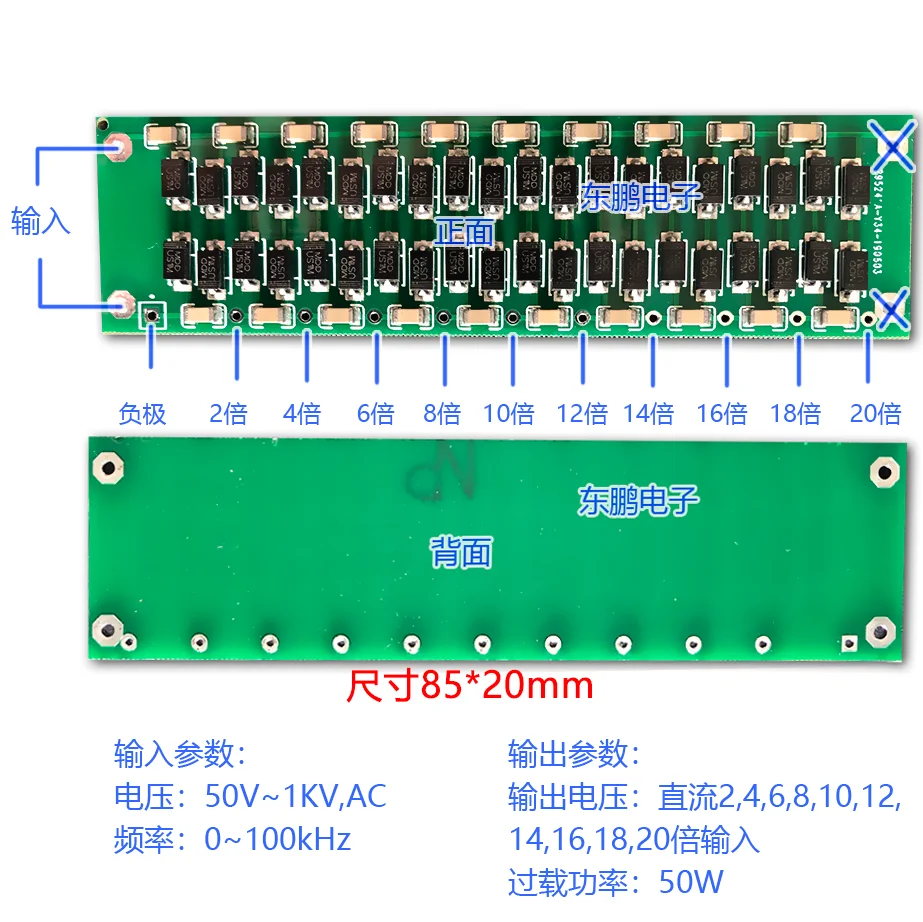 

Voltage Doubler Rectifier Circuit Board 20 Times Voltage Module 20000V High Voltage