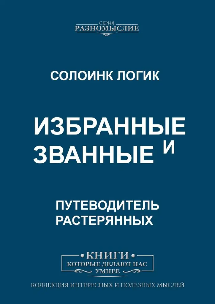 Купить Книгу Растерянный Континент В Переводе
