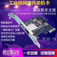 computer remote boot card special network switch card remote control computer switch lan boot