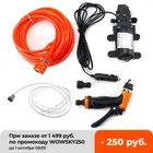 Электрический водяной насос высокого давления 100 Вт, 12 В, фунтов на квадратный дюйм, 12 В, помпа для прокладка для стиральной машины автомобиля, для дома