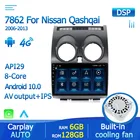 Автомобильный мультимедийный проигрыватель Android 4G LTE для Nissan Qashqai 1 J10 X-Trail 2006-2013 IPS DSP Av выход Встроенный Carplay