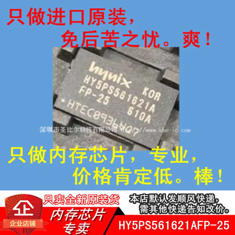 

Новинка 10 шт. HY5PS561621AFP-25 DDR2 BGA84 IC памяти