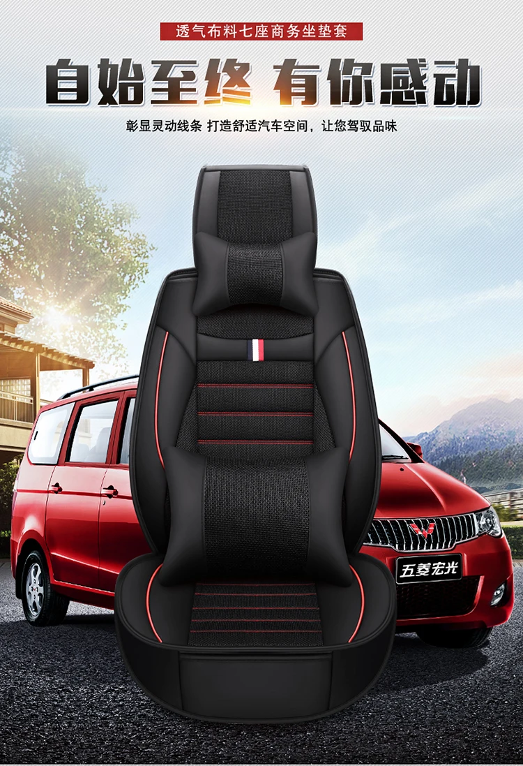 Dongfeng пейзаж 580/S560/370/360/330 только чехол для сиденья автомобиля семь льна четыре сезона общая подушка