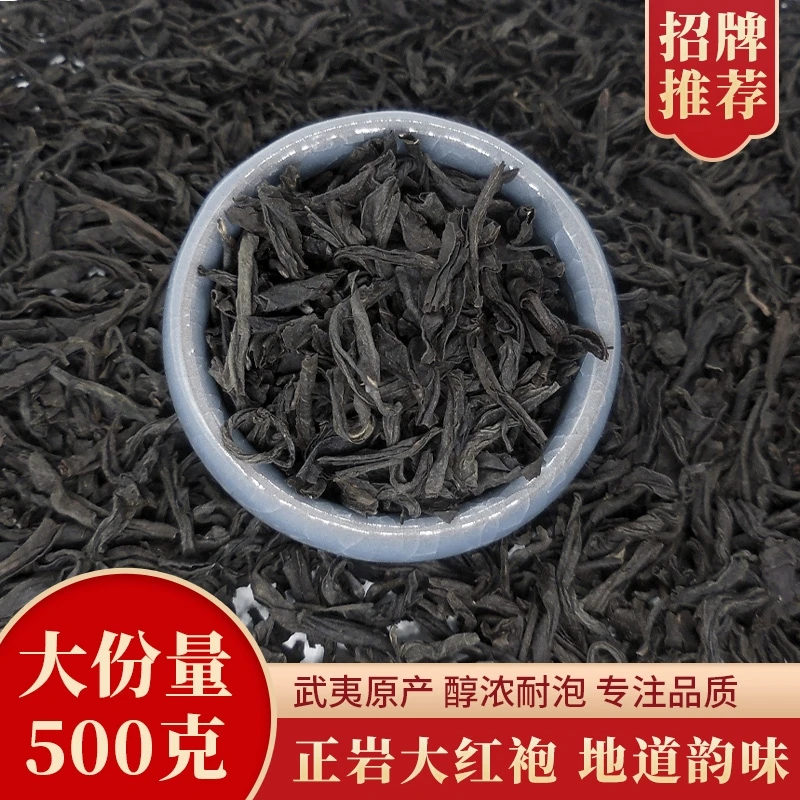 2021 Китай Wuyi Rougui чай 5A Da Hong Pao Oolong китайский большой красный dahongpao органический