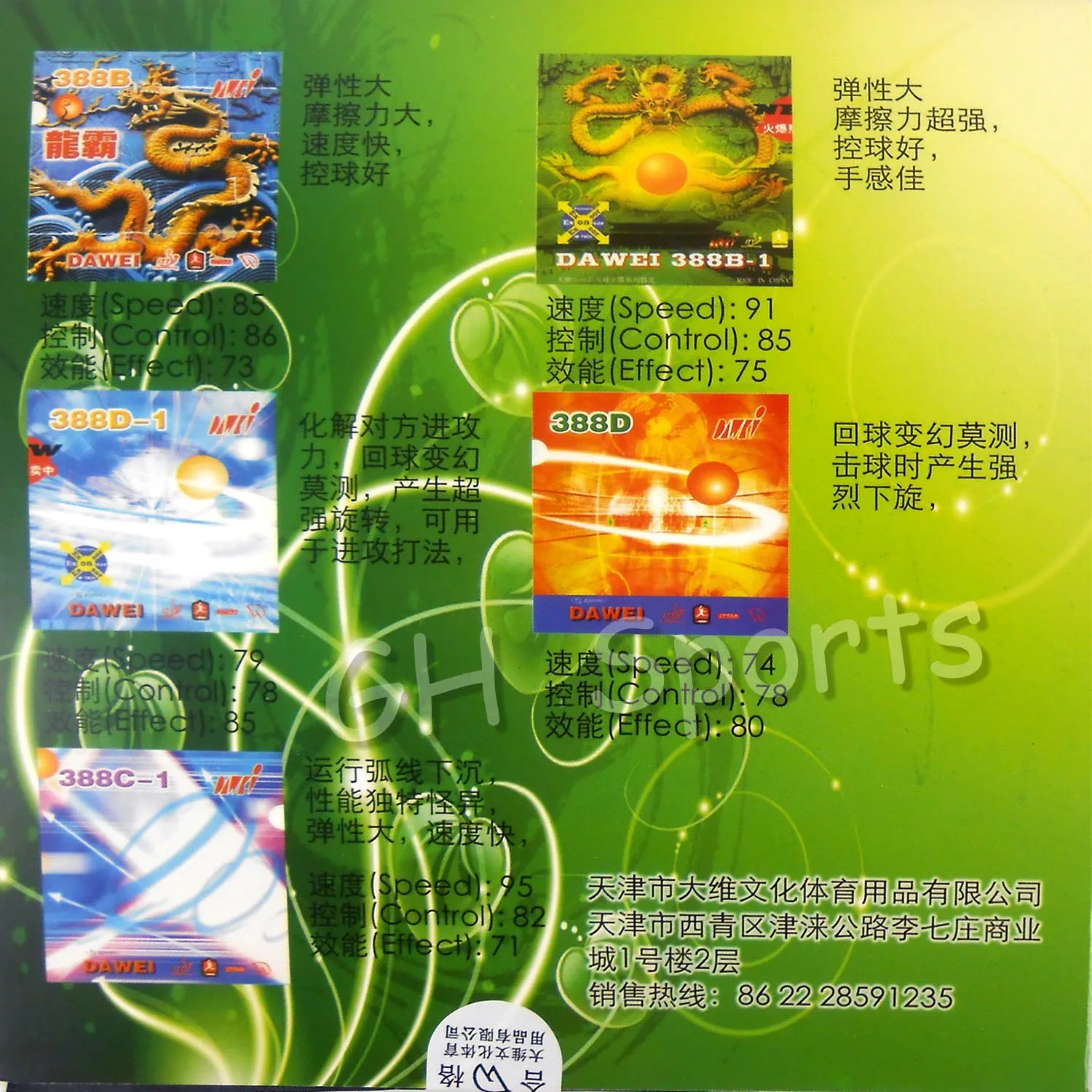 Dawei 388D длинный Pips-Out Настольный теннис(пинг-понг) Резина без губки(верхний лист, бык