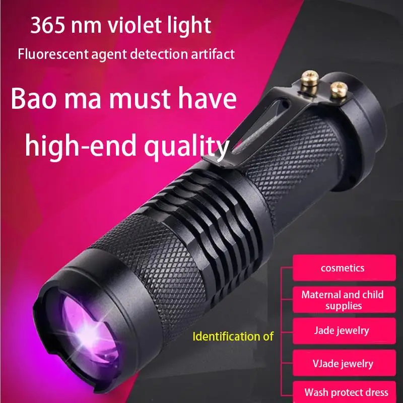 LED УФ фонарик светильник Ультрафиолетовый фонарь с зумом Функция Мини черный