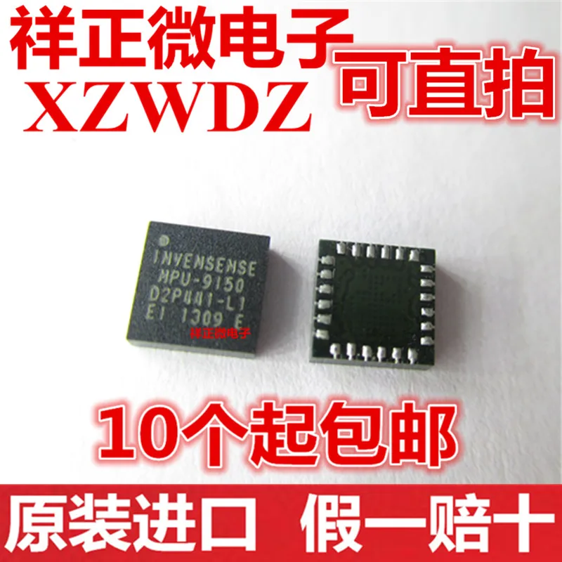 Новый в наличии 100% оригинальный MPU 9150 MPU9150 QFN 24|Запасные части| |