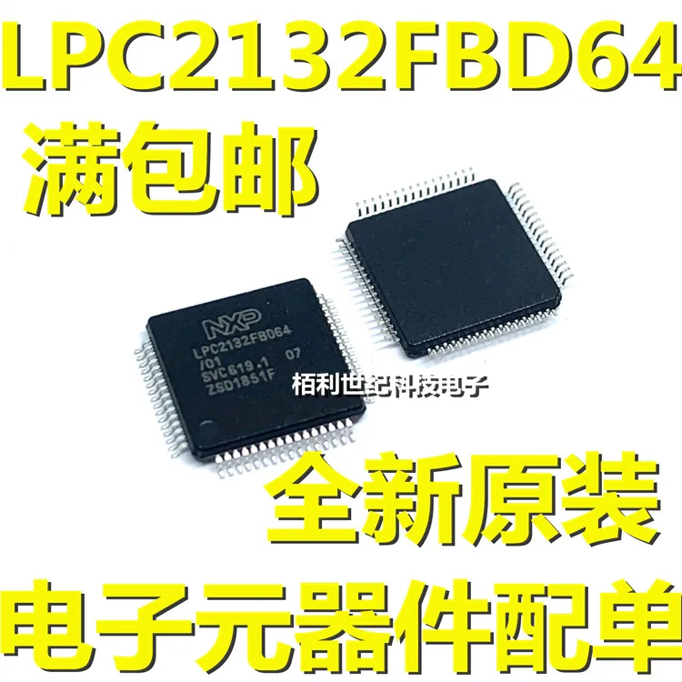 

5PCS/LOT LPC2132FBD64 LPC2132FBD64/01