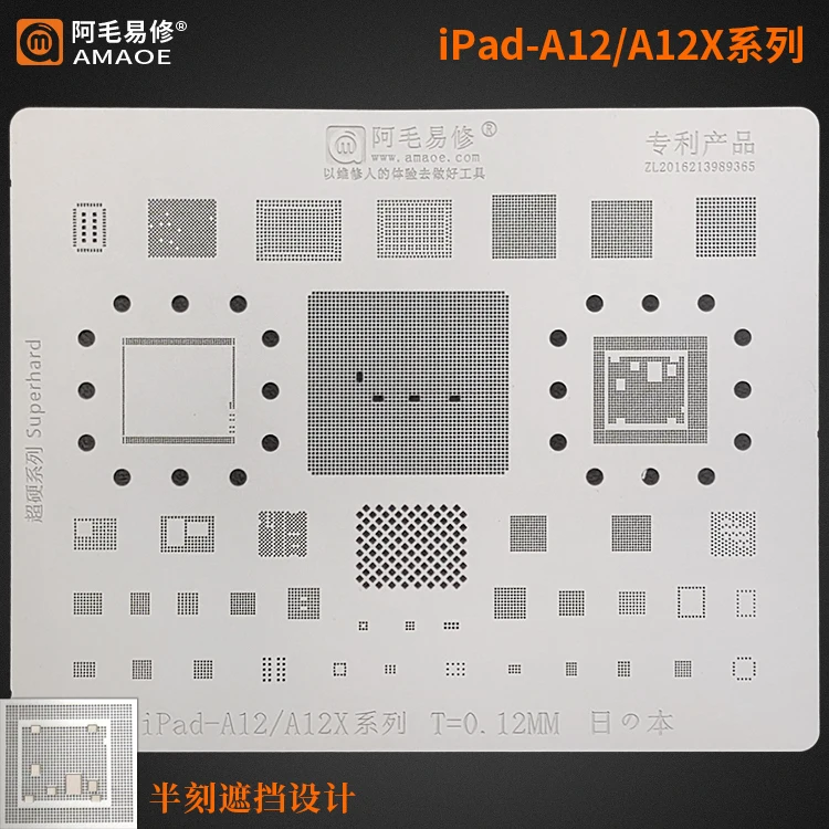 Трафарет для реболлинга BGA ipad air pro mini 1 2 3 4 2020 A14 A9 A10X A12 A12X|Комплекты аксессуаров