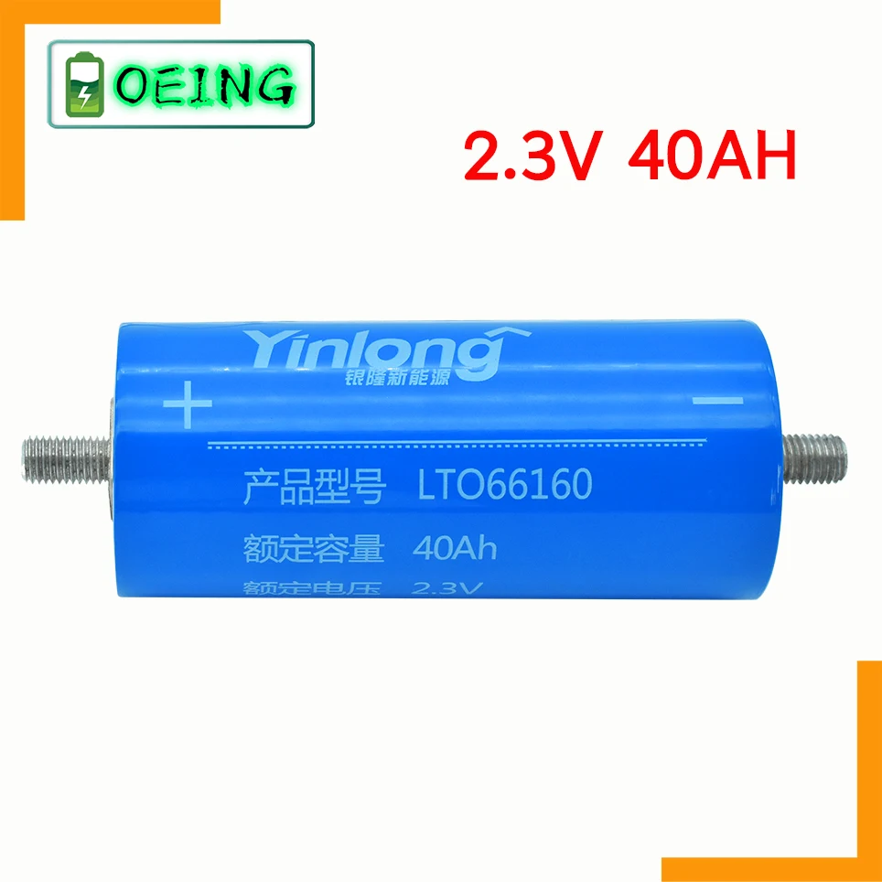 

2021 NEW 100% Original Yinlong LTO66160H 2.3V 40Ah Cylindrical Lithium ion battery Titanium Oxide LTO 66160 Titanate Battery