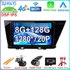 8-ядерный 8 + 128 ГБ DSP Android 11 для Kia Niro 2016 2017 2018 1280*720P Автомобильный видеоплеер Радио Мультимедиа GPS навигация 4G Lte
