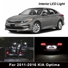 Комплект светодиодных ламп Canbus SMD для салона 2011-2016 KIA Optima, 11 шт.