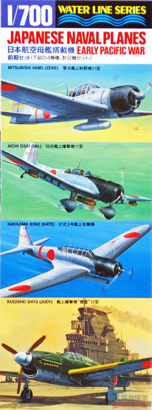Набор моделей самолетов Tamiya в масштабе 31511 масштаб Второй мировой войны японские