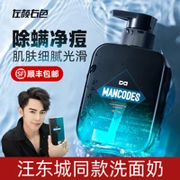 man face cleansing facail cleanser oil control rapid foaming remove acne mites shrink pores skin care deep clean face care