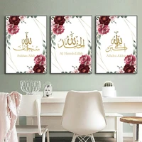 new islam religious art text canvas painting muslim arabic calligraphy watercolor flower poster bedroom wall decor picture mural