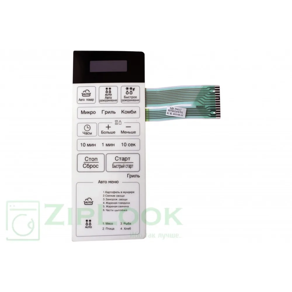 Купить Панель Управления На Микроволновую Печь