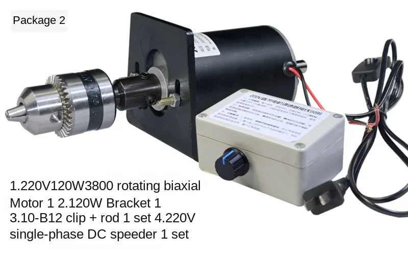 DC 220V120W двойной выходной вал передние и задние двойные подшипники токарный станок