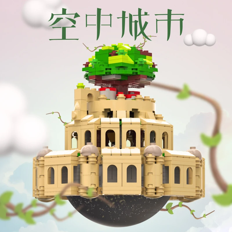MOC 1179PCS Laputa Castle In The Sky Модель Музыкальная шкатулка Строительные блоки Креативная