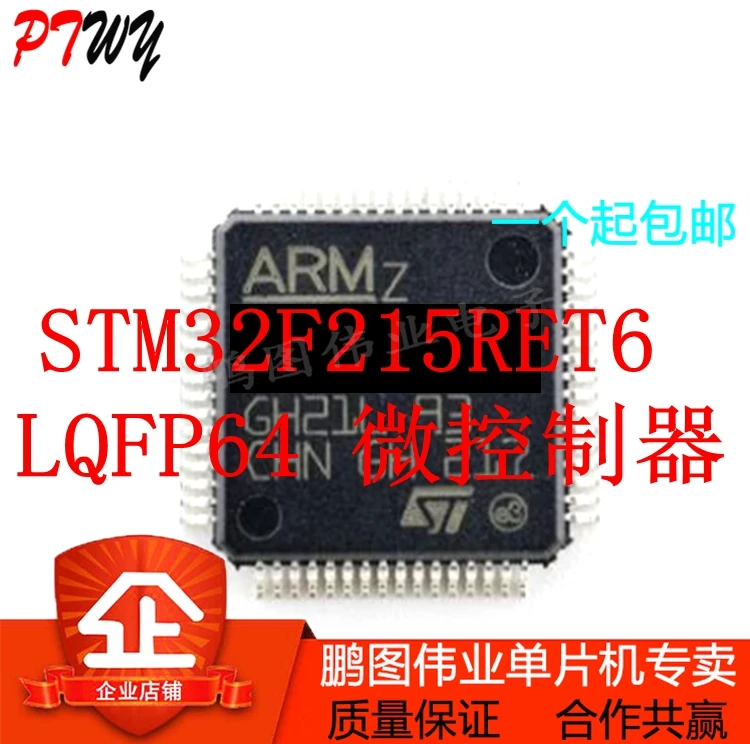 Новый оригинальный STM32F215RET6 LQFP64 микроконтроллер может Penhold