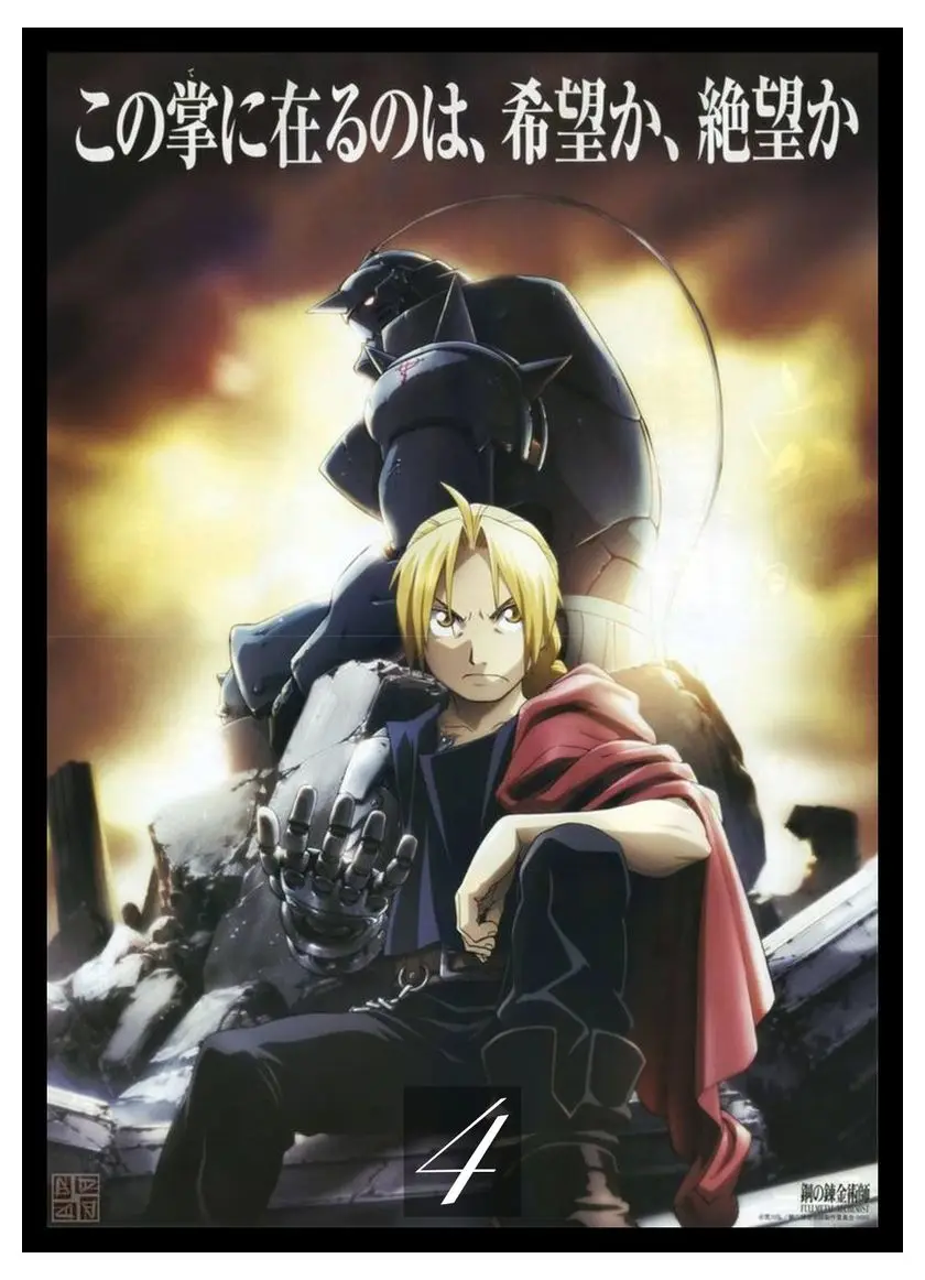 FA FULLMETAL ALCHEMIST домашний декоративный постер из белой крафт-бумаги 42х30см | Дом и сад