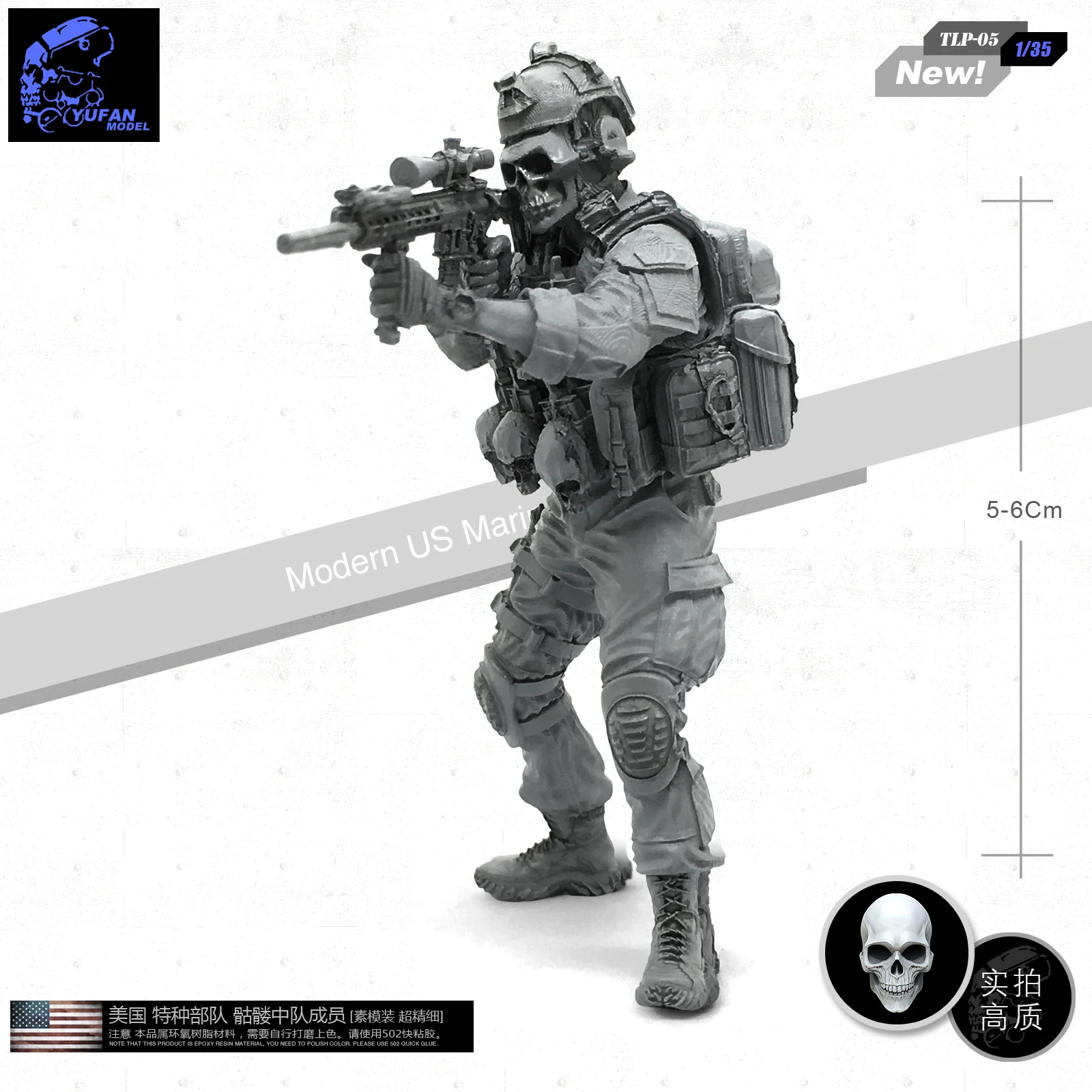 Модель Yufan 1/35 статуэтка солдата из смолы член эскадры черепа военная модель
