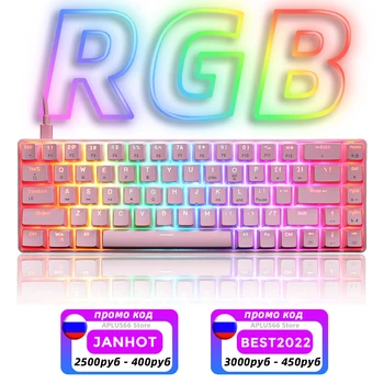 RGB Gaming Mechanical Keyboard Wired 68 Key Small Game Keyboard LED Backlight Red Blue Switch For Gamer Laptop PC Computer