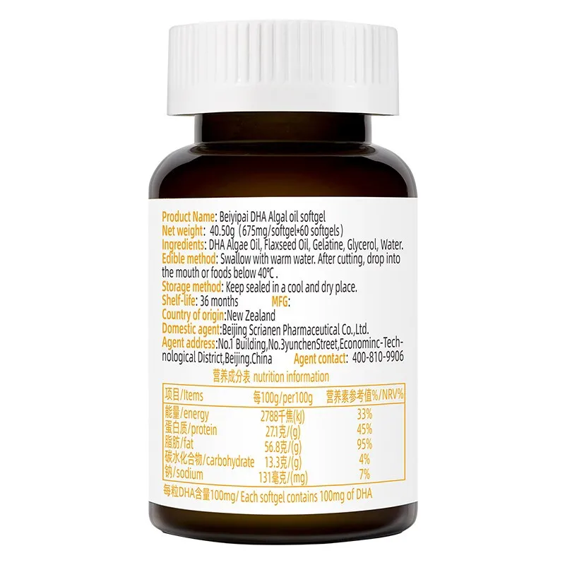 

Silian Beiyi brand dha algae oil soft capsules for pregnant women 60 capsules *2 boxes