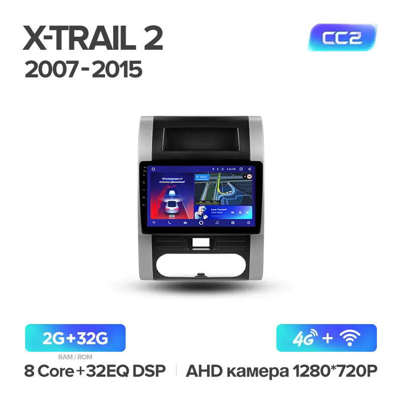 TEYES CC2 Штатная магнитола для Ниссан Х-Трейл Х Трейл 2 T31 Nissan X-Trail X Trail 2 T31 2007 2008 2010 2012 Android 8.1, 2DIN автомагнитола 2 DIN DVD GPS мультимедиа автомобиля головное устройство - Цвет: X-Trail 2 CC2 32G