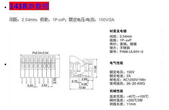 5 шт. KF141R KF141V 2,54 мм шаг PCB прямое стопы разъемы 2/3/4/5/6/7/8/9/10P 141V-2.54 Весна Screless Медь клеммной колодки