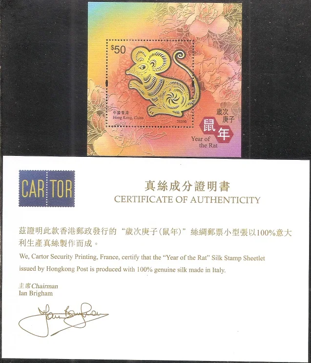 China HongKong 2020 Year New Rat Zodiac Silk Stamps Sheetlet |