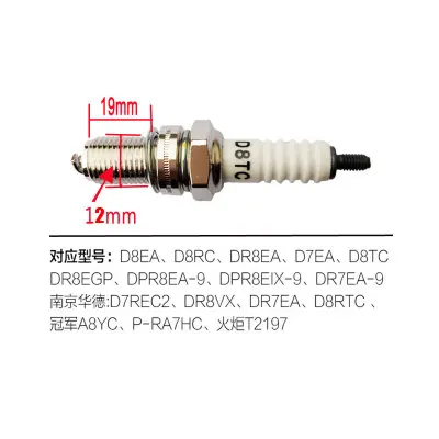 Свеча зажигания мотоцикла A7TC D8TC B8TC B8RTC E6TC E5TC E7TC E8TC E9C свечи зажигания мотоцикла камень