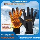 Зимние мотоциклетные перчатки для сенсорного экрана мотоциклетные водонепроницаемые ветрозащитные зимние перчатки для мотоциклиста