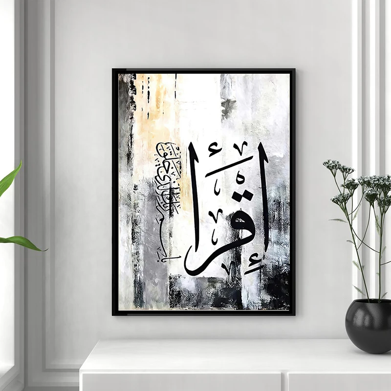 

Arabic Calligraphy Muslim Print Poster Islam Religions Canvas Painting Wall Art Pictures Cuadros Living Room Home Decoration