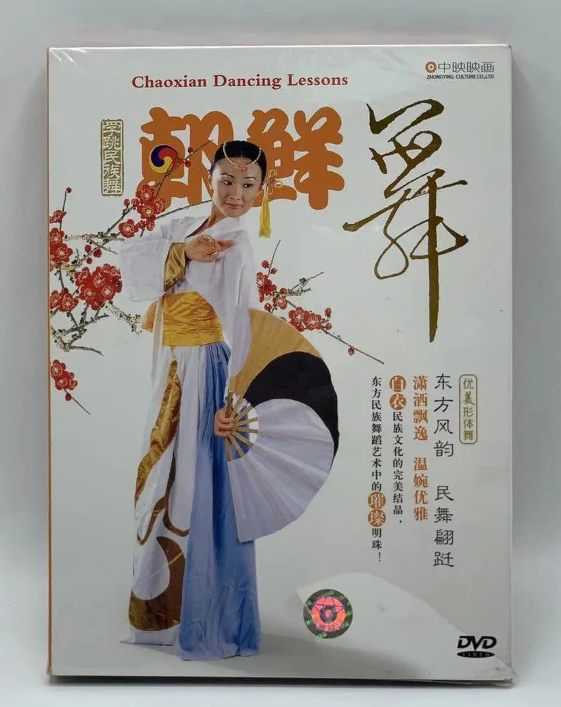 

Chinese National Characteristic Cultural Dance Video DVD Disc Box Set China Chaoxian Dancing Lessons Course Tutorials Disc
