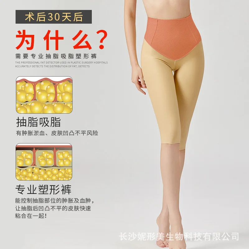 Shaping Pants after Liposuction Shaping Pants Phase II Low Waist Hip Lifting Series Seven-Point Hip Training Pants Postpartum